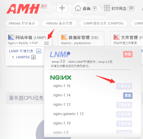 网站环境 (LNMP)